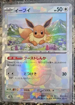Pokemon Japanese Terastal Festival Eevee Poke Ball 125 NM or better - Image 1