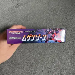 Pokemon TCG - S3 Infinity Zone Booster Box Japanese - Image 2