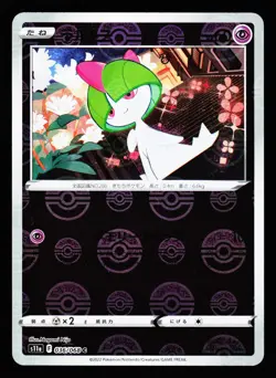 Ralts 036/068 Common Incandescent Arcana s11a Holo 2022 Pokemon Japanese NM - Image 1