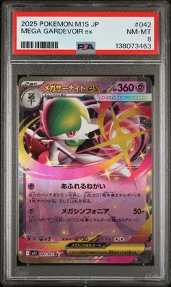 2025 POKEMON JPN M1S-MEGA SYMPHONIA #042 MEGA GARDEVOIR EX PSA 8 - Image 1