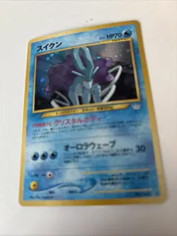 Suicune Pokemon Card Japanese No.245 Neo Revelation Vintage Holo JA8 - Image 1