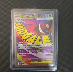 Pokemon TCG Mega Gengar EX 230/193 M2a Mega Dream Ex Holo Japanese 350 HP - Image 1