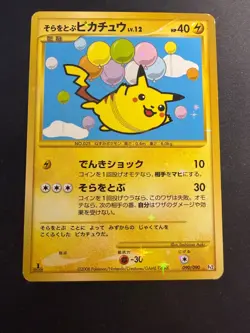 Flying Pikachu - 090/090 - Pt2 - Glossy Holo 1st edition - JAP japanese Pokemon - Image 1