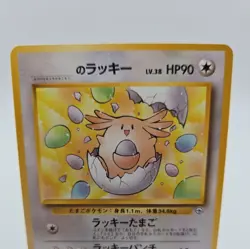 Pokemon TCG ______'s Chansey Gym Challenge 113 Regular Ultra Rare - Image 3