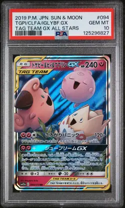 PSA 10 Togepi Cleffa & Igglybuff GX 094/173 SM12a Tag Team GX Japanese Pokemon - Image 1