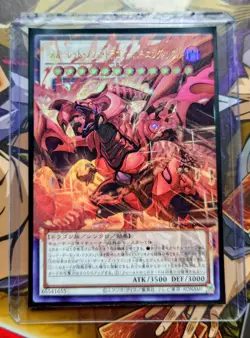 Red Dragon Nova Burning Soul (Overframe UR) - LOCR-JP008 - Yu-Gi-Oh TCG - Image 1