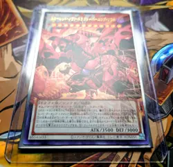 Red Dragon Nova Burning Soul (Overframe UR) - LOCR-JP008 - Yu-Gi-Oh TCG - Image 2