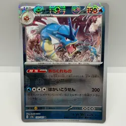 Pokemon TCG Gyarados Poke Ball Reverse Rare SV2a: Pokemon Card 151 130/165 NM - Image 1