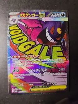 Mega Gengar Ex Japanese Pokemon Card230/193 M2a MEGA Dream ex 2025 EX NM - Image 1