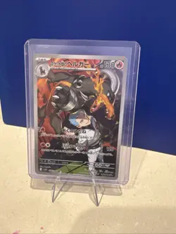 Pokemon Card Houndoom AR 100/098 SV10 Glory of Team Rocket Japanese NM - Image 1