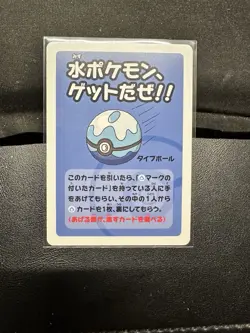 2019 Dive Ball Pokemon Old Maid Japanese Blue Back Promo Playing Card NM - Image 1