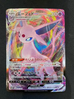 Pokemon Card Espeon VMAX SP4 004/004 JAPAN EDITION Japanese - Image 1
