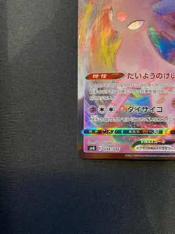 Pokemon Card Espeon VMAX SP4 004/004 JAPAN EDITION Japanese - Image 4