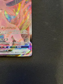 Pokemon Card Espeon VMAX SP4 004/004 JAPAN EDITION Japanese - Image 5