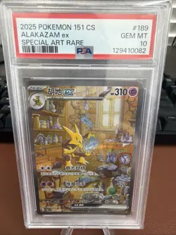 2025 Pokemon S-Chinese 151c Alakazam ex 189/151 SAR Full Art PSA 10 - Image 1