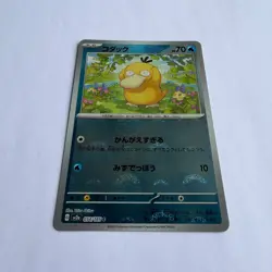 Pokemon TCG Psyduck Poke Ball Reverse SV2a: Japanese 151 054/165 NM - Image 1