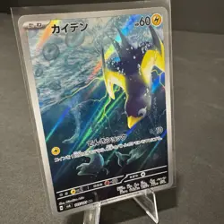 Wattrel 105/101 AR Full Art sv6 Mask of Change Japanese Pokemon TCG NM USA - Image 1