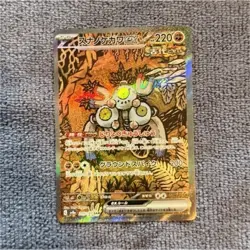 Pokemon TCG Sandy Shocks ex 215/187 sv8a Terastal Fest Ex SAR Holo Japanese - Image 1