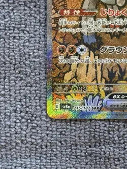 Pokemon TCG Sandy Shocks ex 215/187 sv8a Terastal Fest Ex SAR Holo Japanese - Image 2