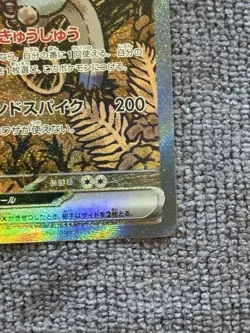 Pokemon TCG Sandy Shocks ex 215/187 sv8a Terastal Fest Ex SAR Holo Japanese - Image 3