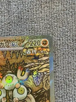 Pokemon TCG Sandy Shocks ex 215/187 sv8a Terastal Fest Ex SAR Holo Japanese - Image 4