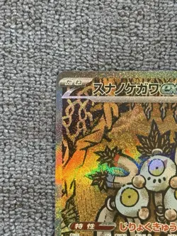 Pokemon TCG Sandy Shocks ex 215/187 sv8a Terastal Fest Ex SAR Holo Japanese - Image 5