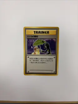 Pokemon Japanese Gym Erika's Kindness Trainer 1998 Gym 1 Heroes Leaders' Stadium - Image 1