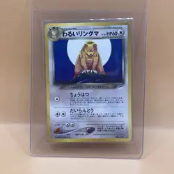 2001 Pokemon DARK URSARING Neo Destiny JAPANESE Non Holo RARE Set Card #217 MINT - Image 1