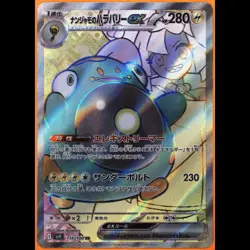 TAG 9.0 MINT Iono's Bellibolt ex 2025 Pokemon Pokemon Scarlet & Violet - Image 3