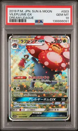 2019 POKEMON JPN SUN & MOON DREAM LEAGUE #003 VILEPLUME GX PSA GEM MINT 10 - Image 1