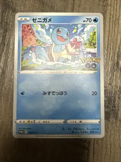 Pokemon GO Japanese Campaign Squirtle 290/S-P Promo - Image 1