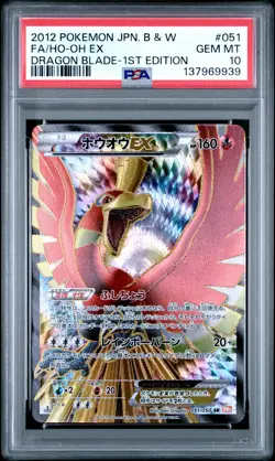 2012 POKEMON JPN B&W DRAGON BLADE 1ST ED #051 FULL ART/HO-OH EX PSA 10 - Image 1