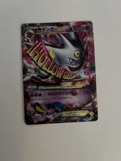 Pokemon M GENGAR EX XY Pokemon Center Ultra Rare Promo 079/XY-P - Image 1