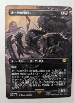 1x Orcish Bowmasters BORDERLESS NM - Lord of the Rings Magic MTG LTR x1 - Image 1