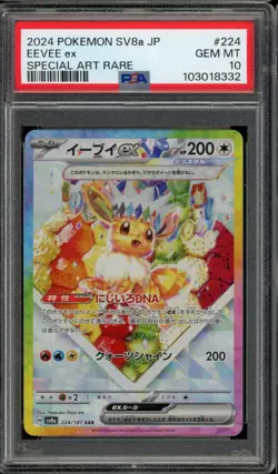 2024 POKEMON SV8A JAPANESE #224 EEVEE ex GEM MT PSA 10 SPECIAL ART RARE - Image 1