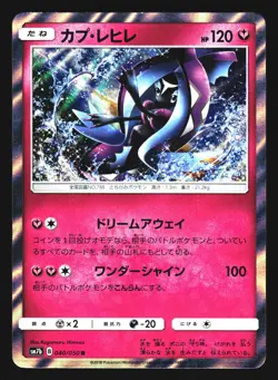 Tapu Fini 040/050 Rare Fairy Rise Pokemon Japanese LP - Image 1