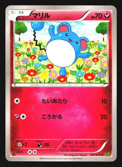 Marill 047/070 Common Tidal Storm XY5 1st ED 2014 Pokemon Japanese LP - Image 1