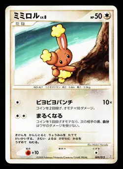 Buneary 009/012 Non Holo Regigigas LV.X Deck PtR 2009 Pokemon Japanese MP - Image 1