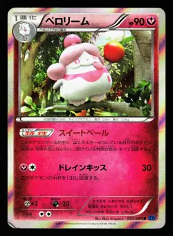 Slurpuff 043/060 Rare Collection X XY1 2013 Pokemon Japanese LP - Image 1