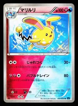 Azumarill 037/054 Uncommon Cruel Traitor XY11 2016 Pokemon Japanese LP - Image 1
