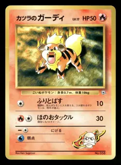 Blaine's Growlithe No. 058 NM Non Holo Japanese Gym Challenge Deck Pokemon TCG - Image 1