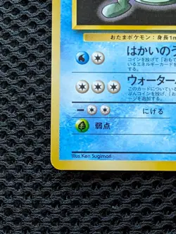 Misty's Poliwhirl Gym Heroes Japanese Pokemon card old back US seller - Image 3