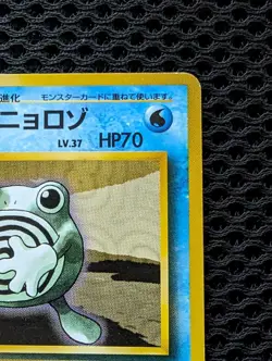 Misty's Poliwhirl Gym Heroes Japanese Pokemon card old back US seller - Image 5