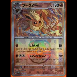 TAG 9.0 MINT Flareon (Master Ball) 2024 Pokemon Pokemon Scarlet & Violet - Image 3