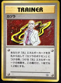 Blaine Holo Gym Heroes Trainer Japanese Pokemon Card - LP - Image 1