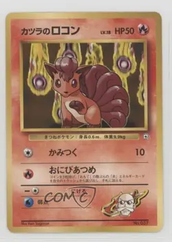 Blaine's Vulpix Pokemon Guren Town Gym Theme Deck Japan Exclusive 1999 - Image 1