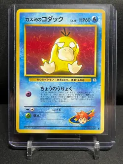 Misty's Psyduck No. 054 Pokemon 1998 Gym 1: Leader's Stadium - LP - Japanese - Image 1