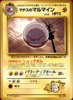 Lt. Surge's Electrode Normal - Pokemon City Gym Decks (1) - Image 1