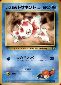 Misty's Goldeen (LV.8) Normal - Pokemon City Gym Decks (2) - Image 1