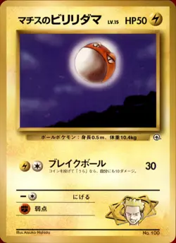Lt. Surge's Voltorb (LV.15) Normal - Pokemon City Gym Decks (2) - Image 1